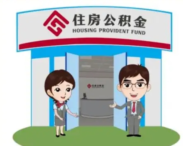 齐齐哈尔离职公积金封存了怎么取出来（离职公积金账户封存怎样取出来）